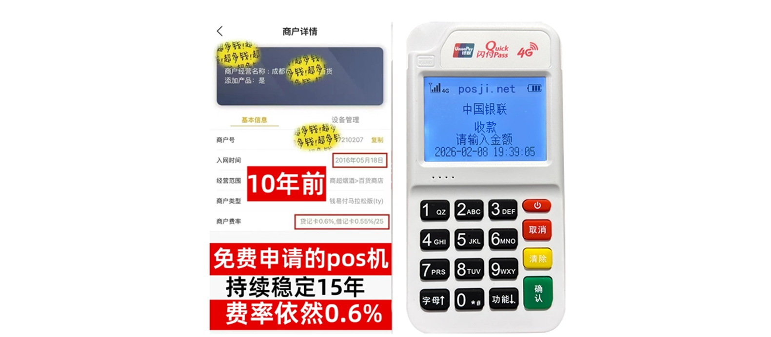 贡井个人POS机办理免费领取攻略，费率低到让你惊喜，秒到账提现无忧